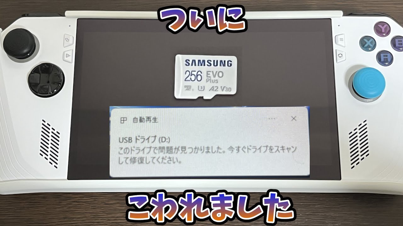 ASUS ROG Ally とうとうSDカードスロットが - YouTube