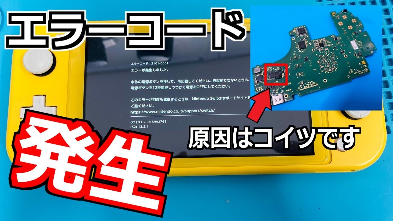 Super Fast Repair] The Journey to Fix a Nintendo Switch with Error
