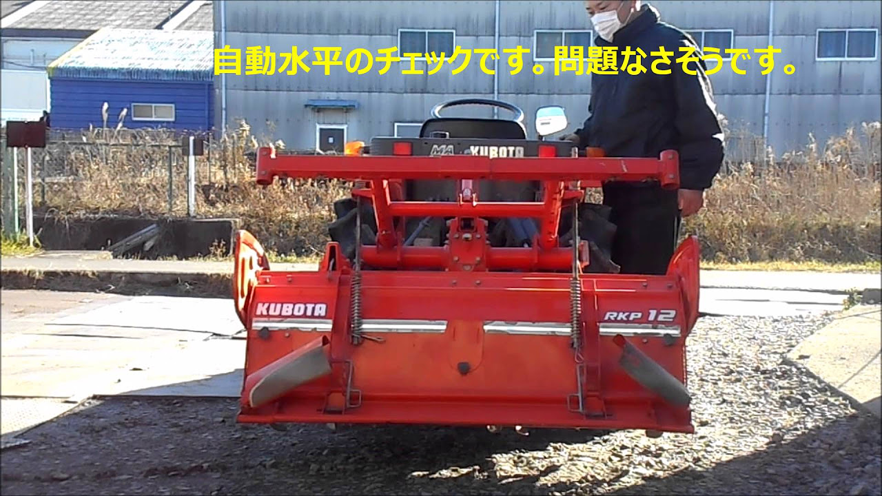 クボタ トラクター ASTE A-15 4WD モンロー 自動水平深耕 - YouTube