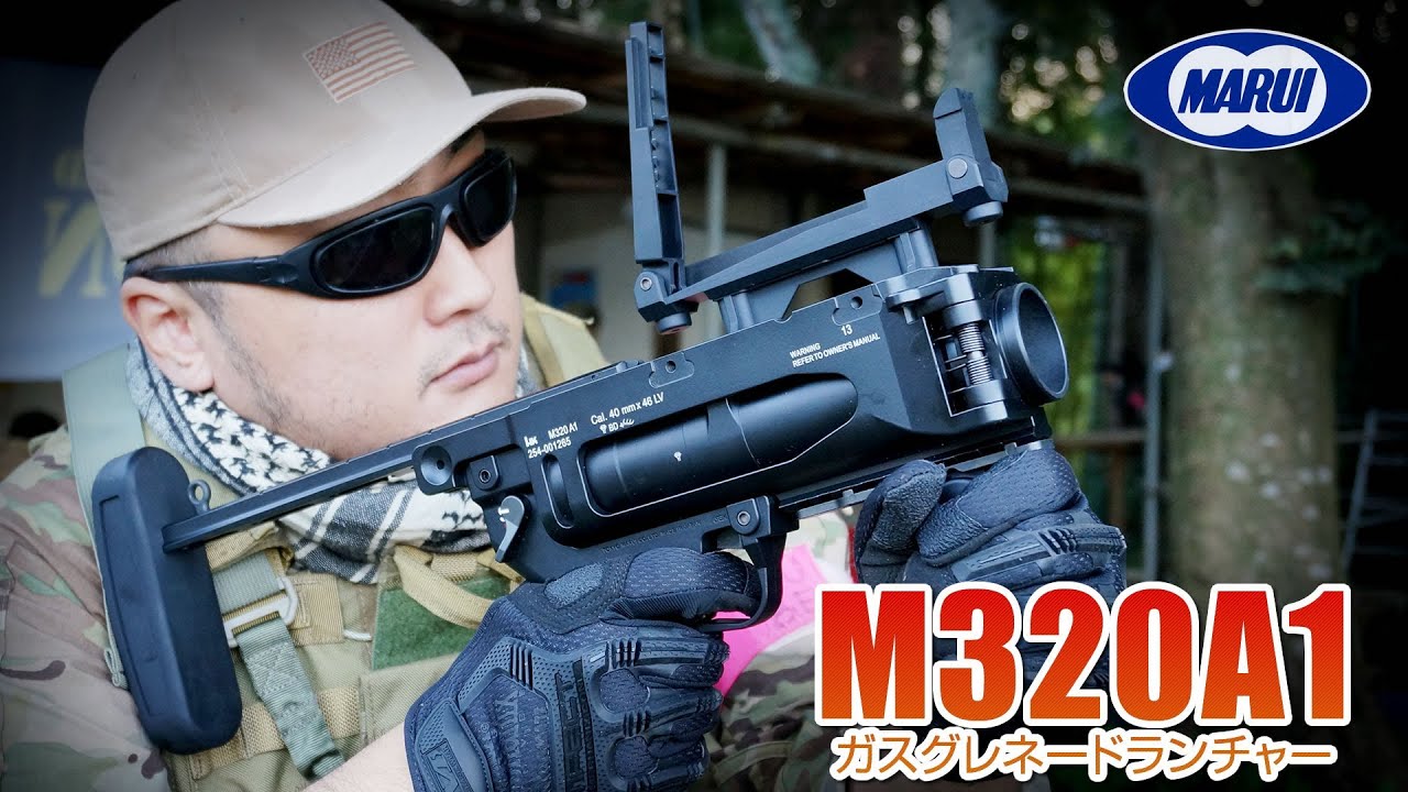 Tokyo Marui M320A1 Gas Grenade Launcher - YouTube