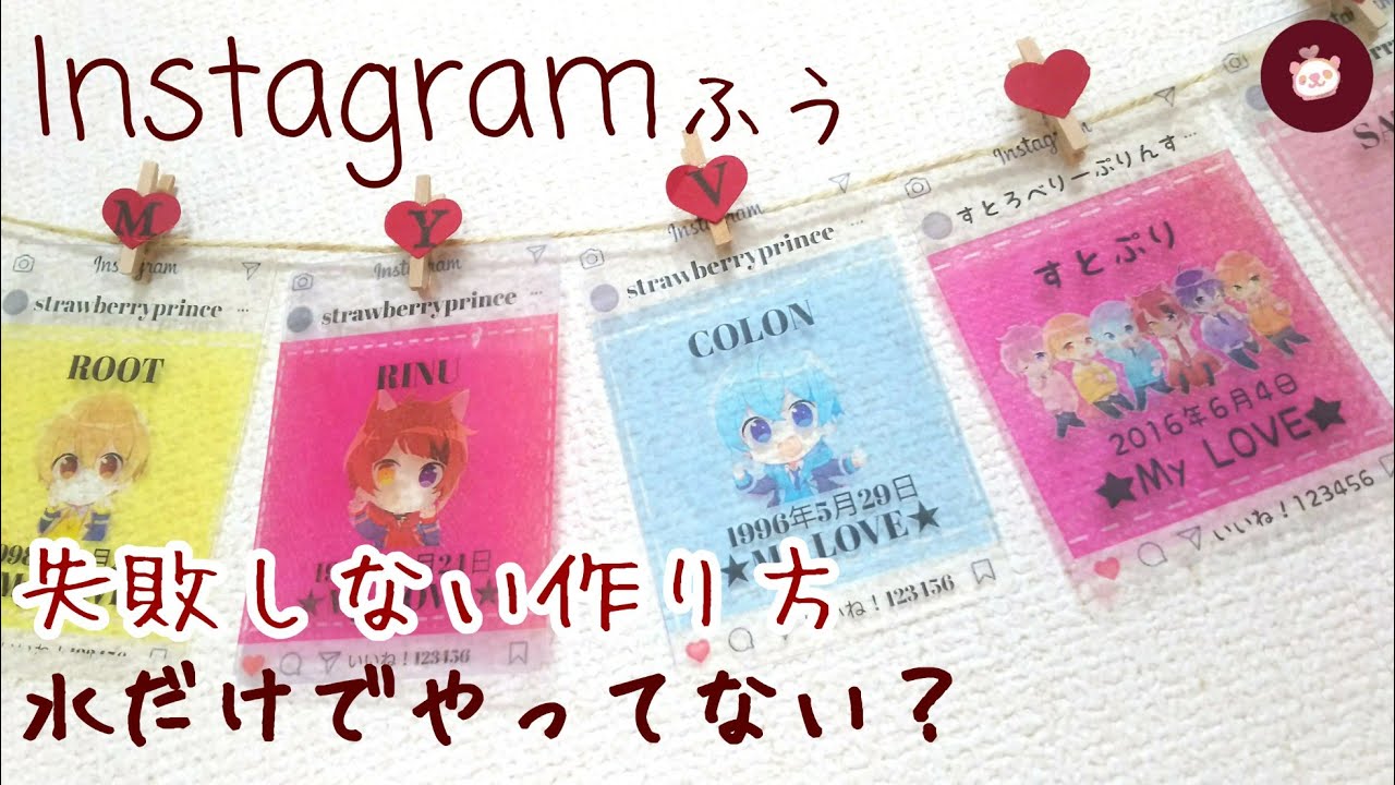 透明トレカ】裏技とポイントをつかめば失敗しない！インスタ風～透明