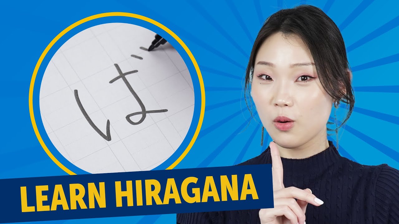 How to Read and Write Hiragana Alphabet | だ ぢ づ で ど - YouTube