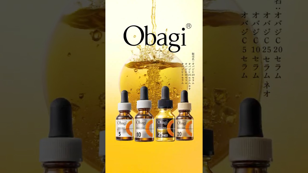 ビタミンC美容液 オバジCセラムシリーズ | Obagi オバジ | ロート製薬