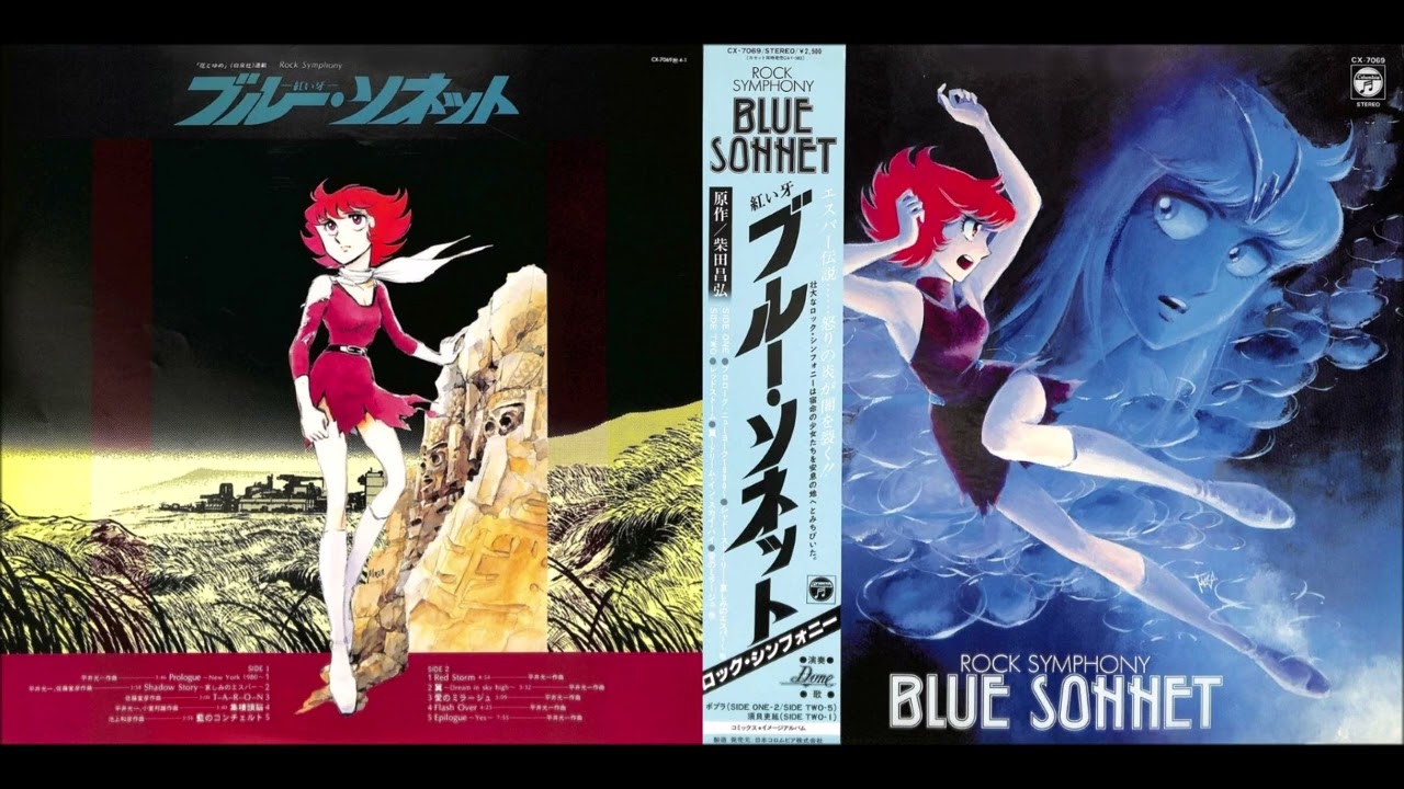 Dune – Rock Symphony 紅い牙 Blue Sonnet [Full Album] (1982) - YouTube