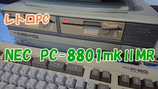 NEC PC-8801mkII FR コンピュータ ジャンク 昭和レトロ Z80 NEC PC