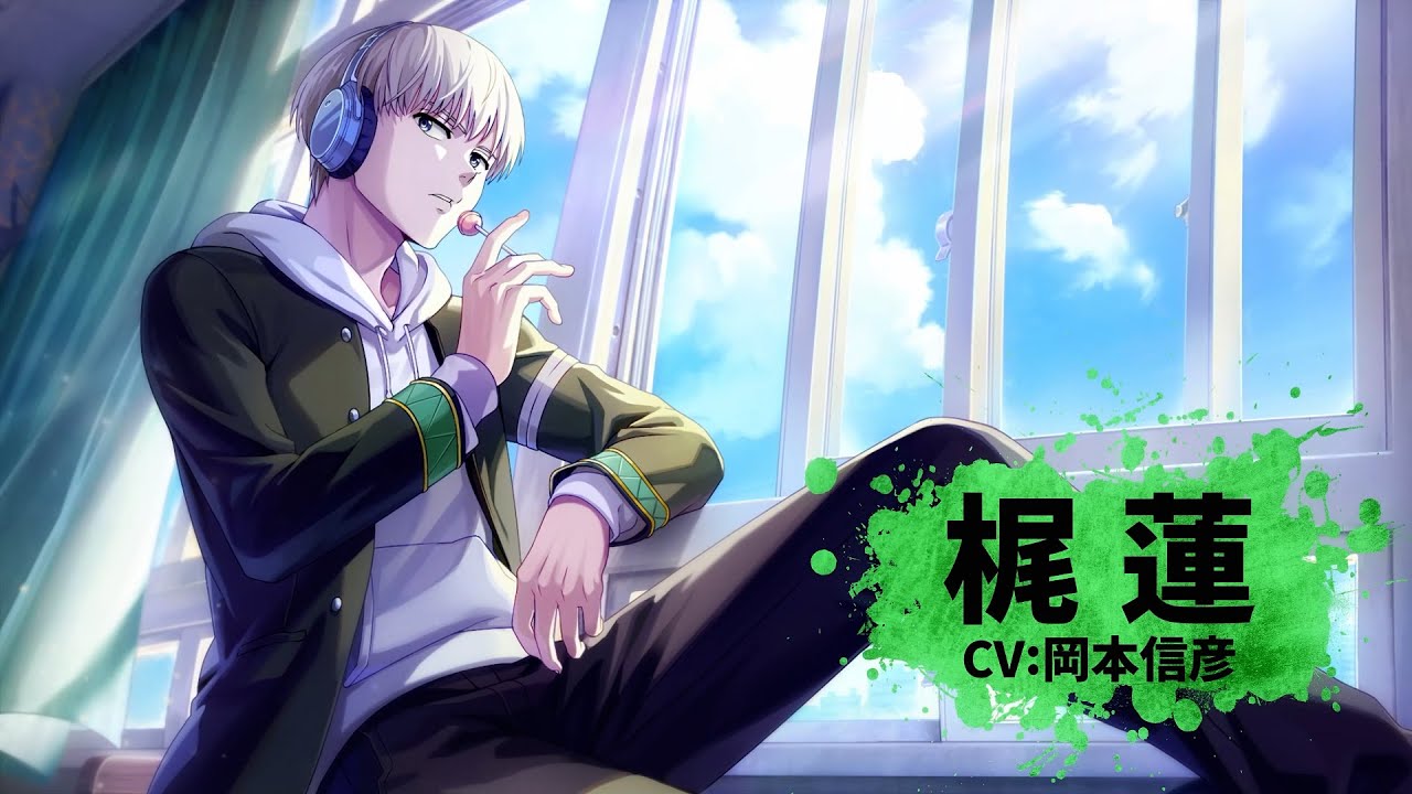 ウィンヒロ】キャラクター紹介PV 梶 蓮 （CV:岡本信彦） - YouTube