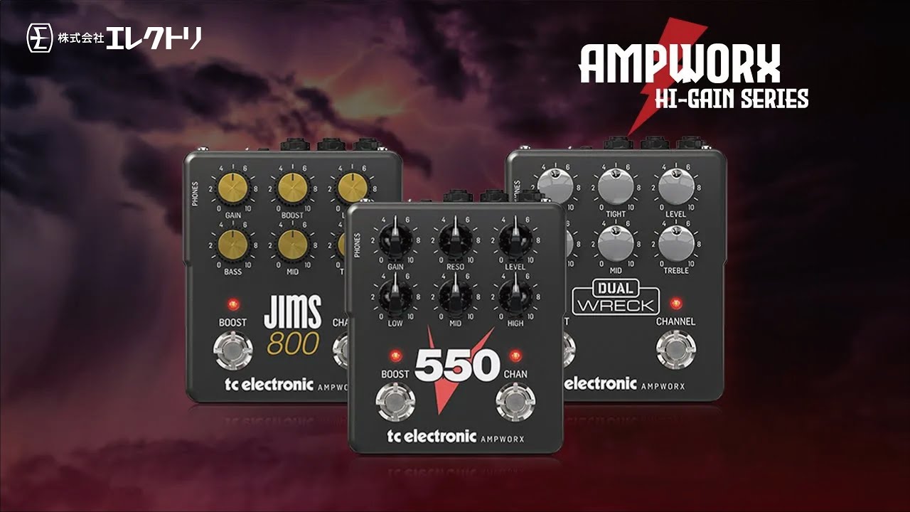 日本語字幕】TC Electronic Ampworx HI-GAIN Series ~ モダン