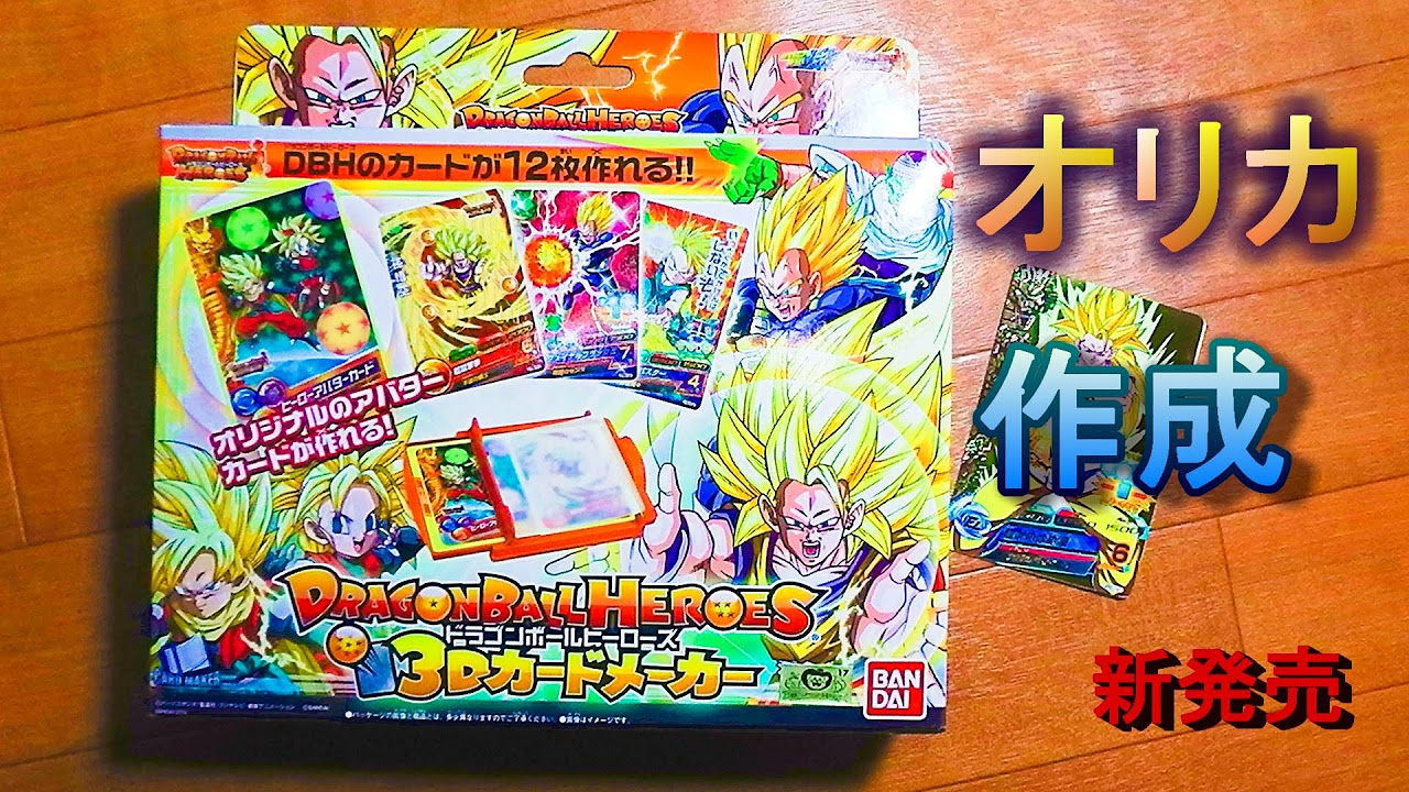 メ*ロ様 ドラゴンボールカード etc ファイル セット まとめ ID233 メ