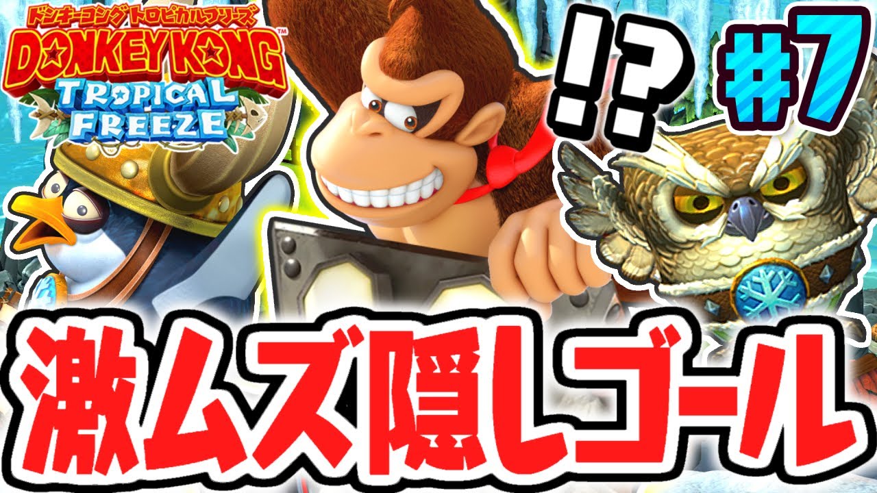 ドンキーコングトロピカルフリーズ、マインクラフト、スプラトゥーン3