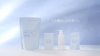 IKISE ボディ ウォッシュ - doTERRA TIMES