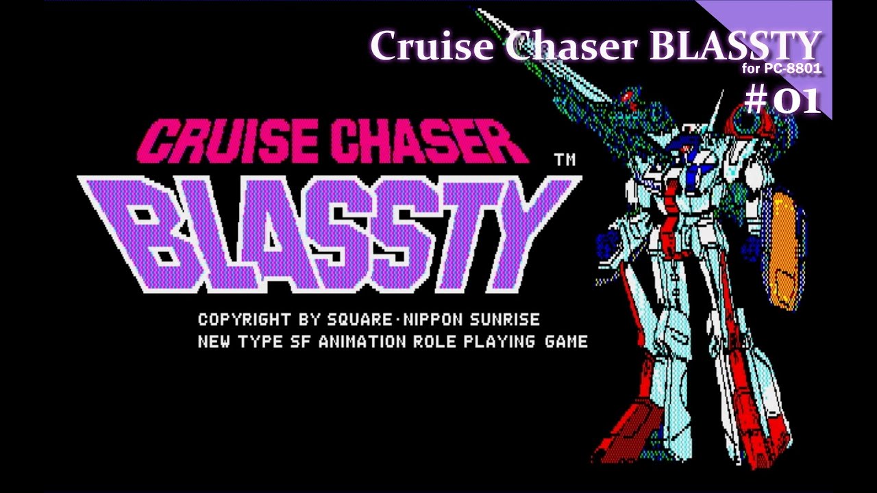 Play】PC-8801 クルーズチェイサー ブラスティー #01 レトロゲーム