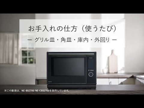パナソニック スチームオーブンレンジ Bistro NE-BS9D-K ブラック [30L
