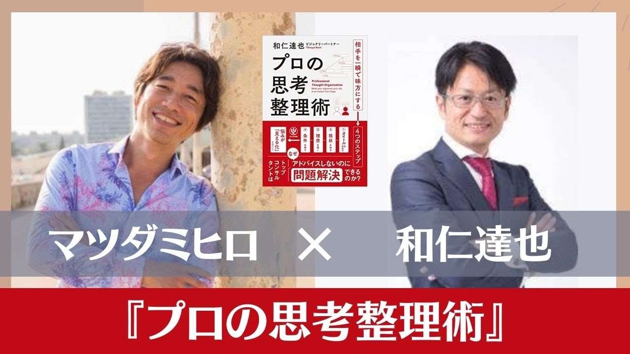社長と社員のミゾを解消 オープンブック・マネジメントセミナー 和仁