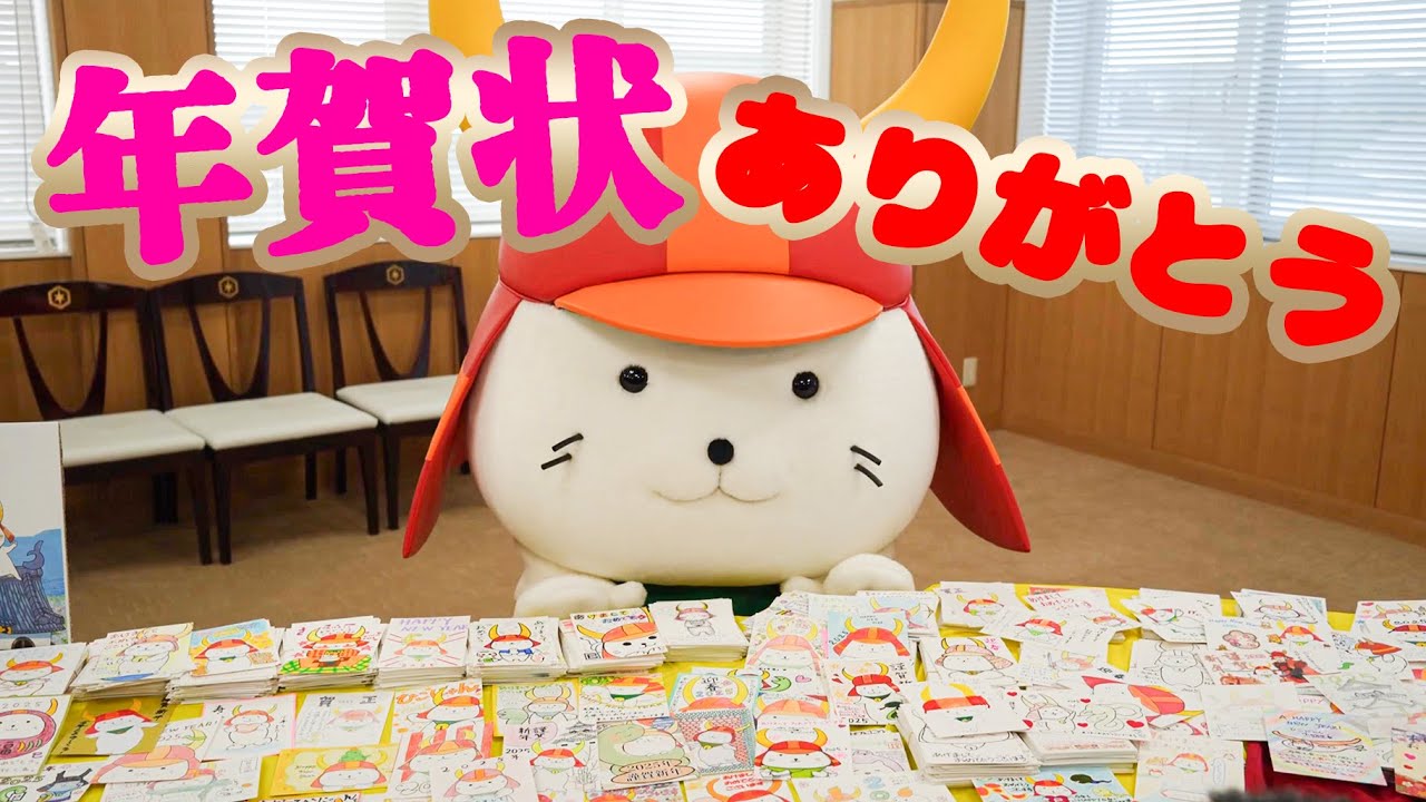 57 年賀状ありがとうございます！お披露目会もやりました - YouTube