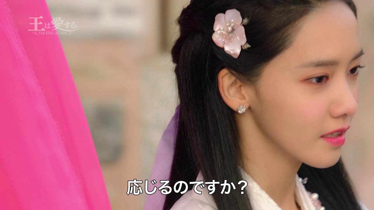 王は愛する」DVD-BOX1&2発売決定！ - YouTube