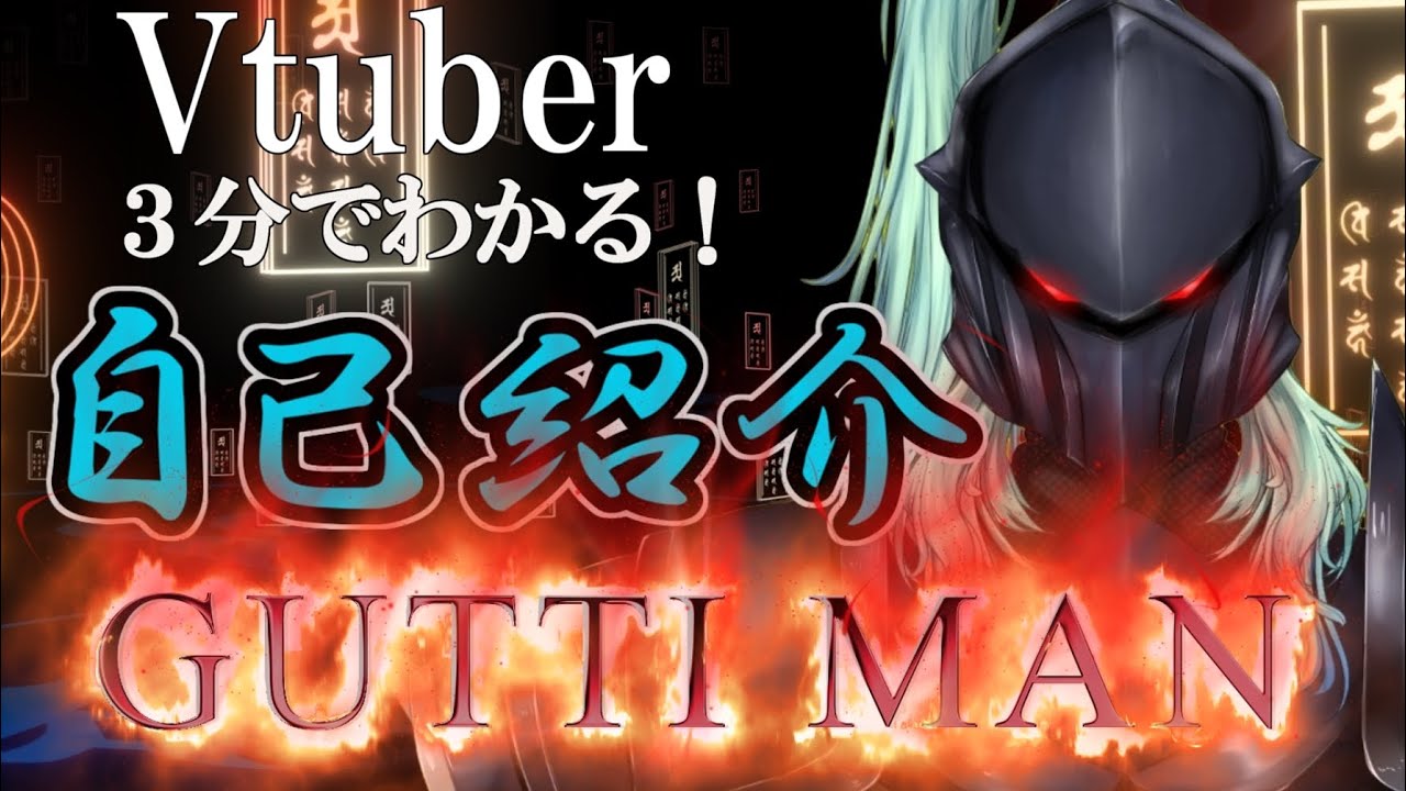 ぐっちまん / GUTTIMAN - YouTube