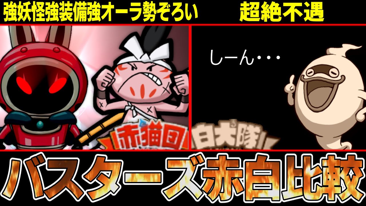 Yokai Watch] White Dog is so unlucky that it's not recommended to