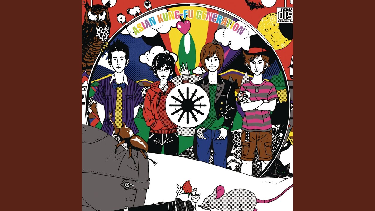 ASIAN KUNG-FU GENERATION – マジックディスク (Magic Disk) Lyrics