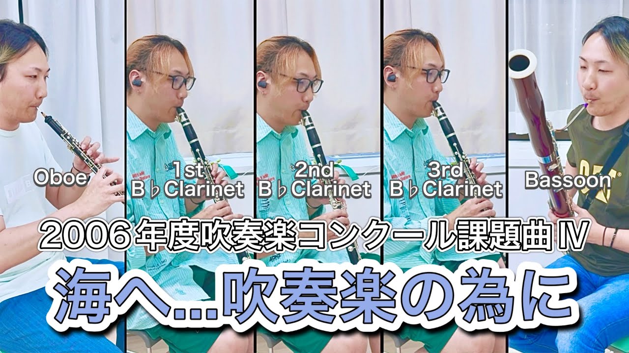 2010年度課題曲(Ⅲ) 吹奏楽のための民謡「うちなーのてぃだ」 - YouTube