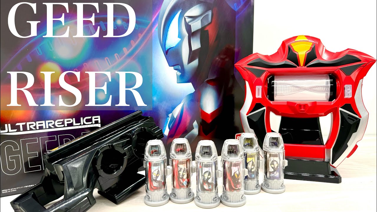 ウルトラレプリカのジードライザーが届きました - YouTube