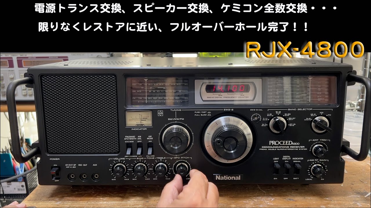 RJX-4800 修理完了【2023/02/28】 - YouTube