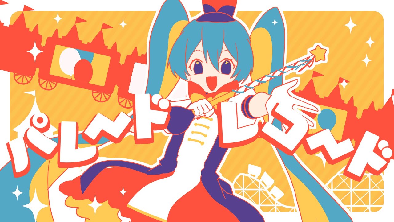 パレードレコード / きさら feat. 初音ミク - Parade Record - YouTube
