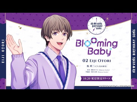 Blooming Baby｜Vocal by 鳳 瑛二(CV.内田雄馬) - YouTube