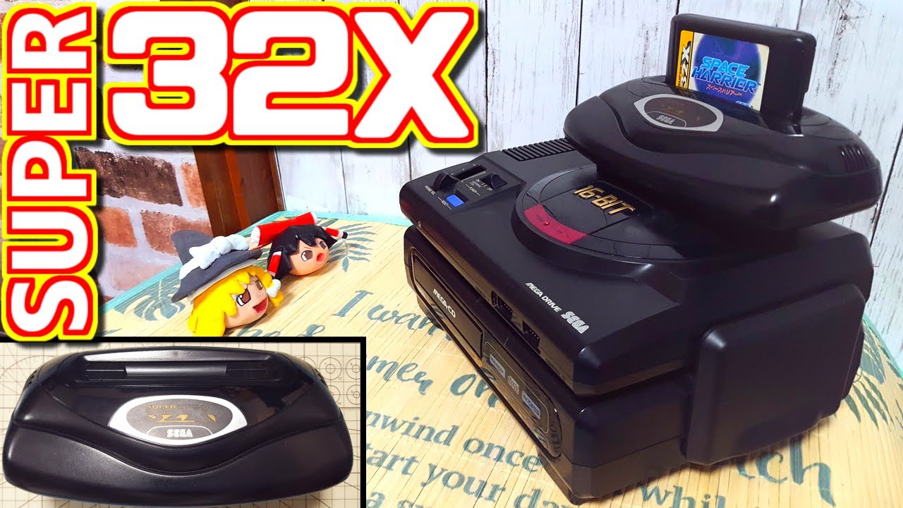 ゆっくりゲーム雑談】 メガドライブ スーパー32X MD SUPER 32X ネット