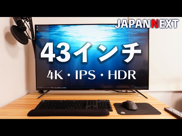 43インチの4Kモニターのレビュー｜JAPANNEXT JN-IPS4300TUHDR - YouTube