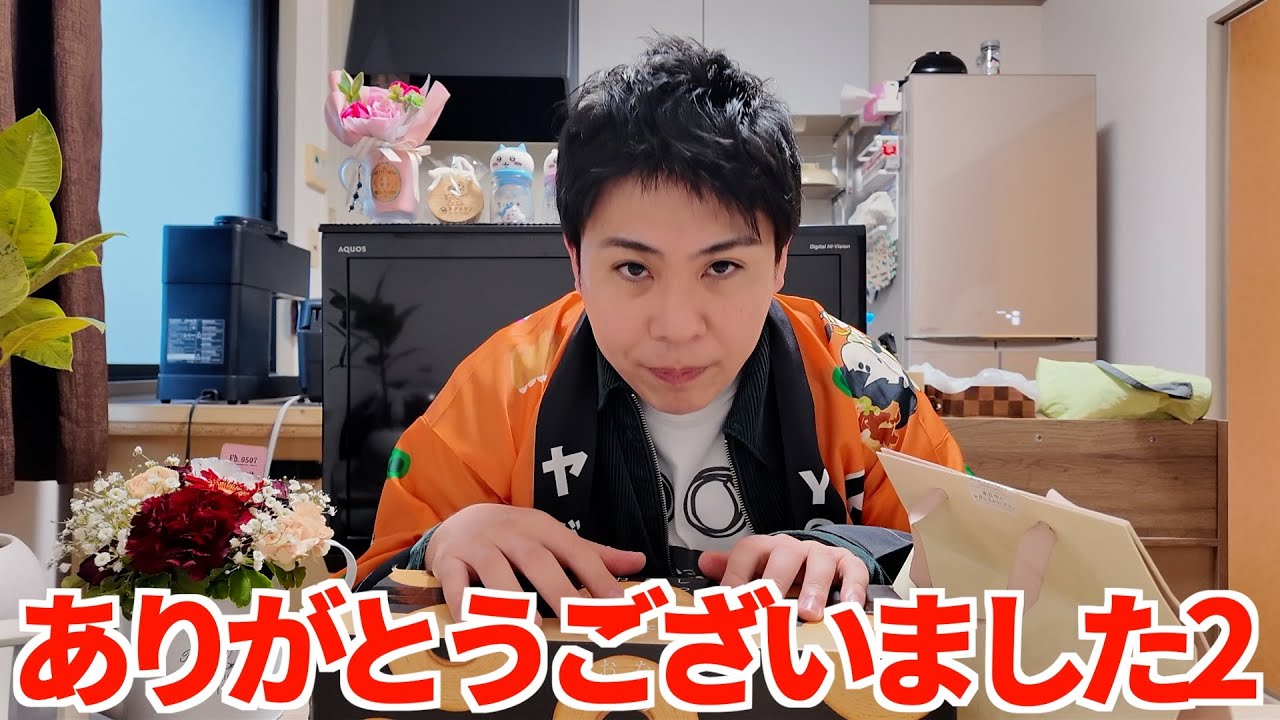 皆様本当にありがとうございます2 - YouTube