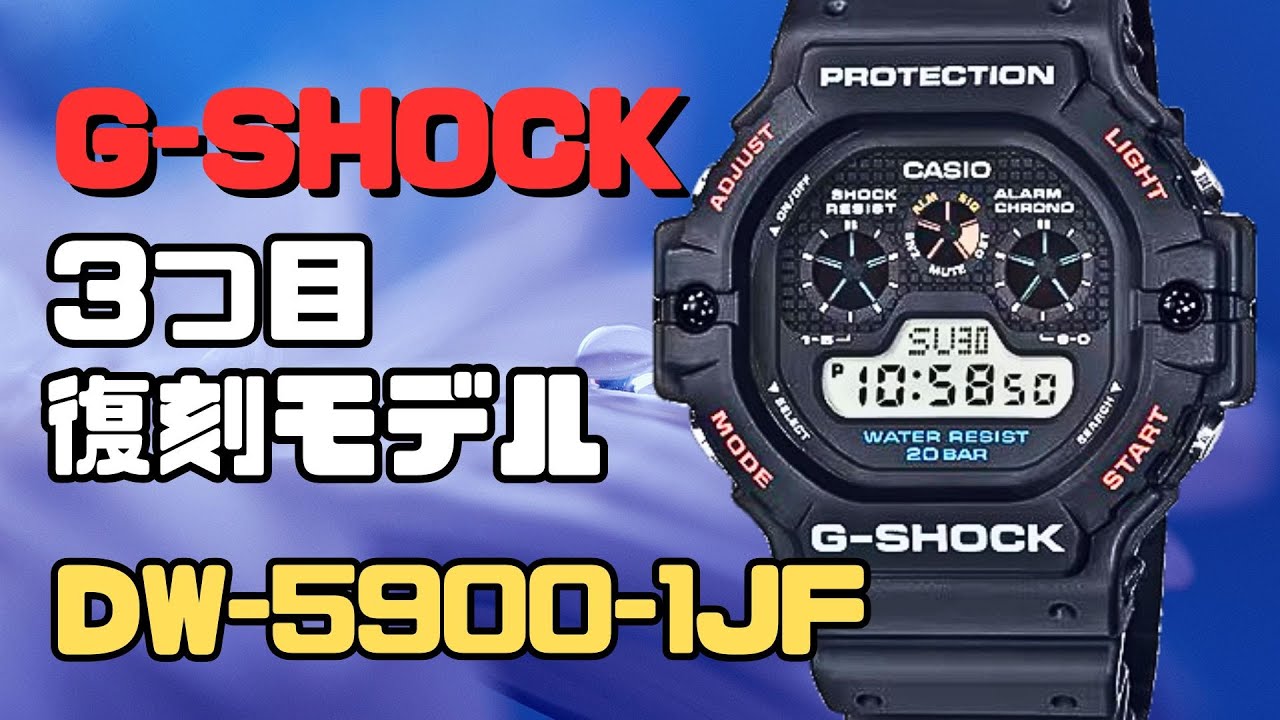 カシオGショック デジタル腕時計 DW-5900-1JF メンズ 3つ目 復刻