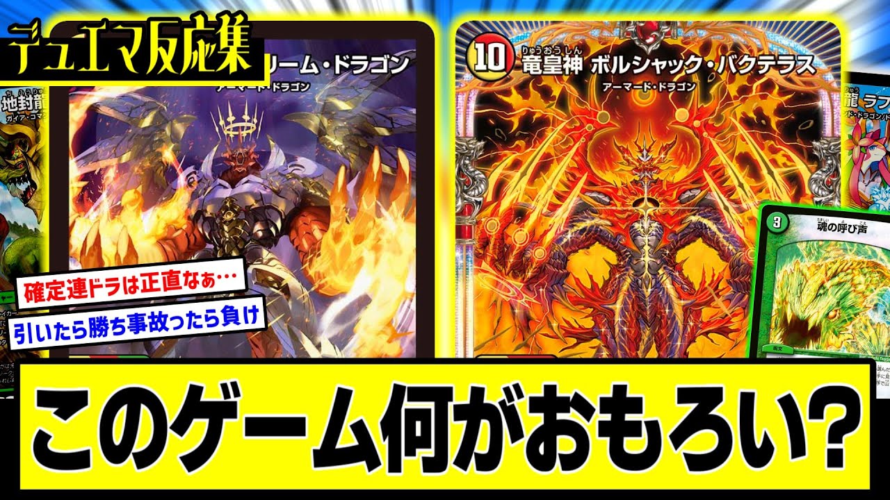 Duel Masters] DMP's reactions to 