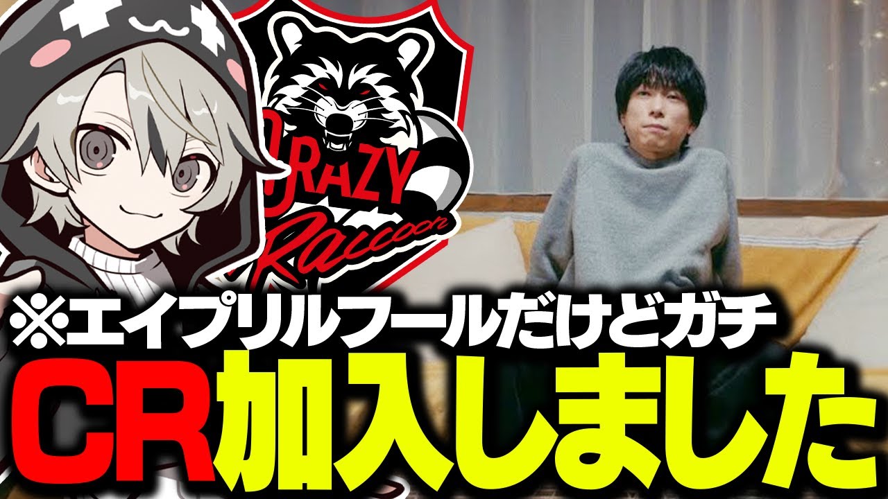 ととみっくす Crazy Raccoonに加入しました！【雑談/ととみっくす