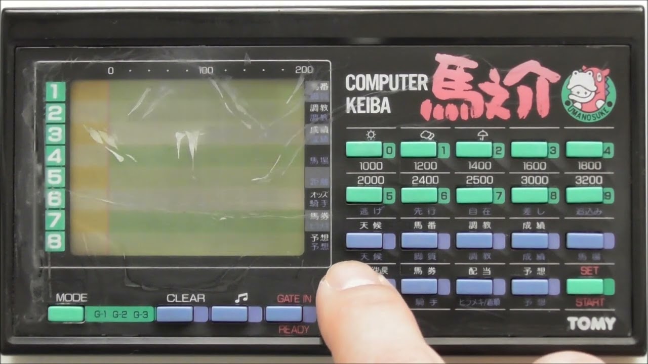 コンピュータ競馬ゲーム 馬之介」 | JIM'S ATTIC