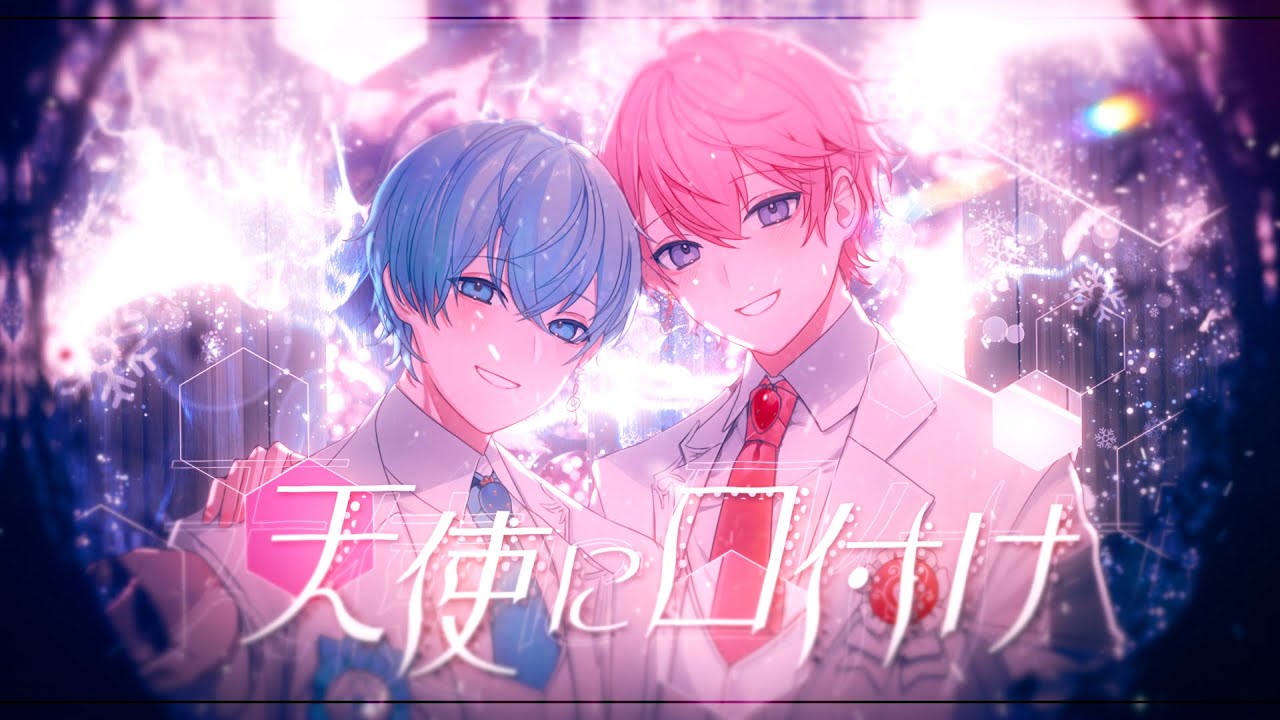 MV】天使に口付け／さとみ×ころん【すとぷり】 - YouTube