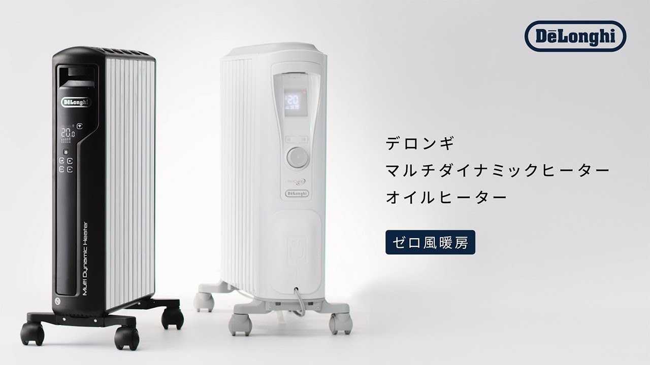 デロンギ ヒーター「ゼロ風暖房」 のご紹介 - YouTube