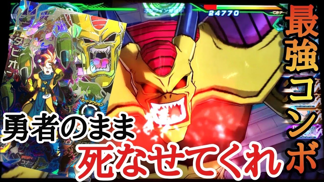 10,000 yen) Is there anyone who can use the Brave Tapion better