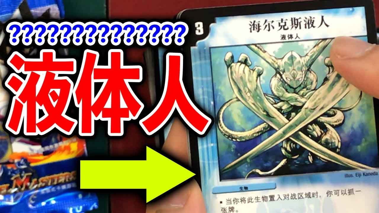 珍品】これそんな意味なの！？~中国語版~デュエル・マスターズ第1弾