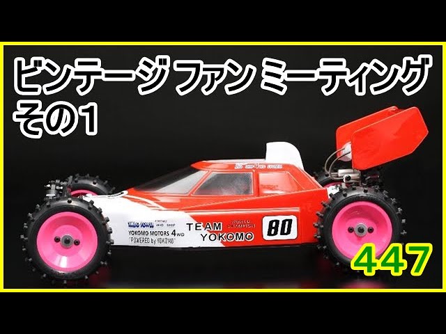 動画 その447 スーパードックファイター発売イベント その1