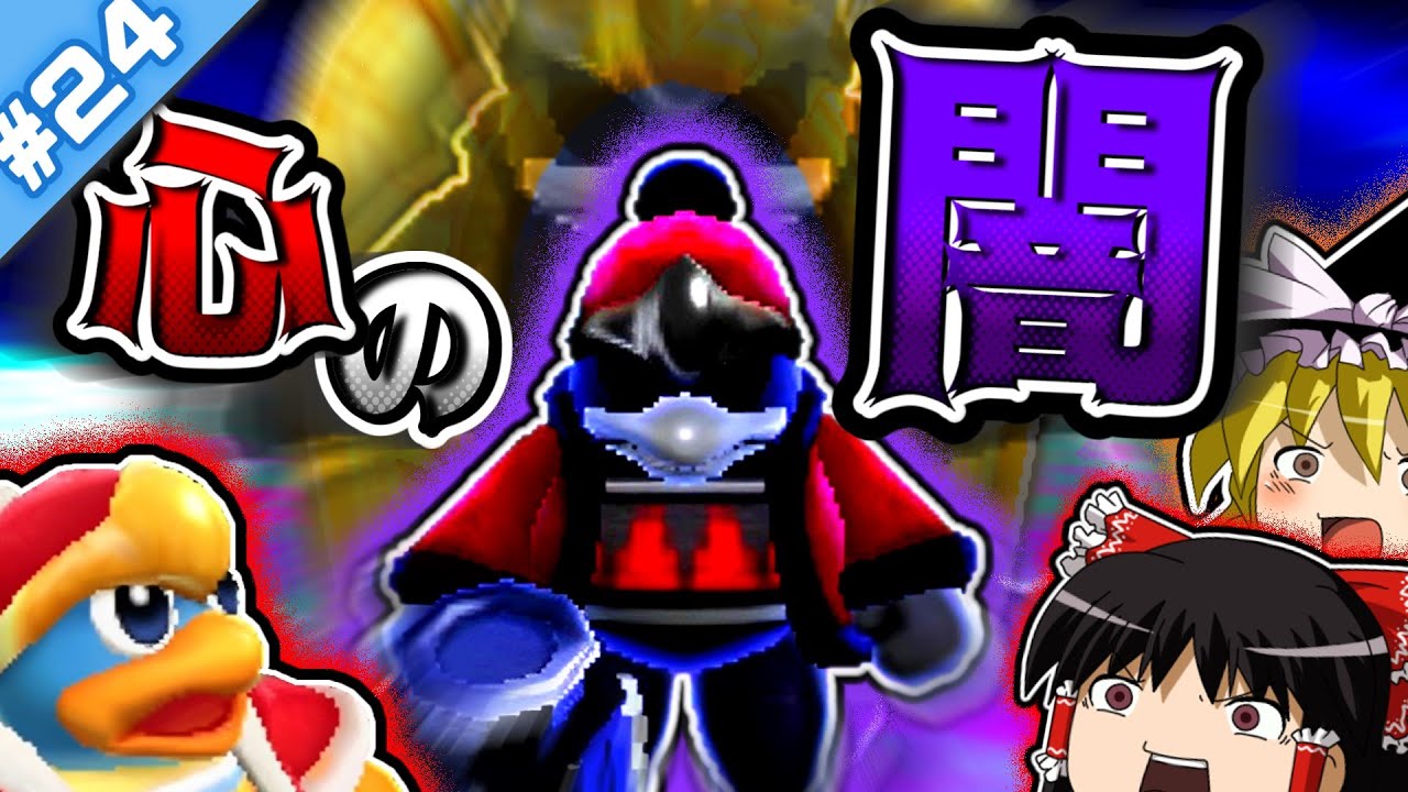 Overcome the darkness in Dedede's heart! [Quick Tie-Up TDX! #24