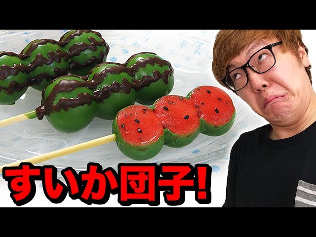 The watermelon dumplings are so watermelon-like, it's crazy lol