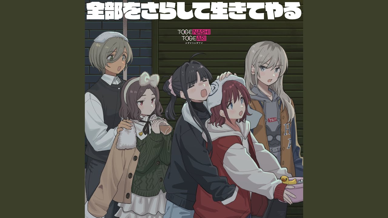 Against All Answers - YouTube