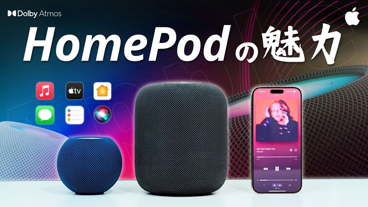 先行レビュー】HomePod 第2世代がやってきた！ステレオペアにも