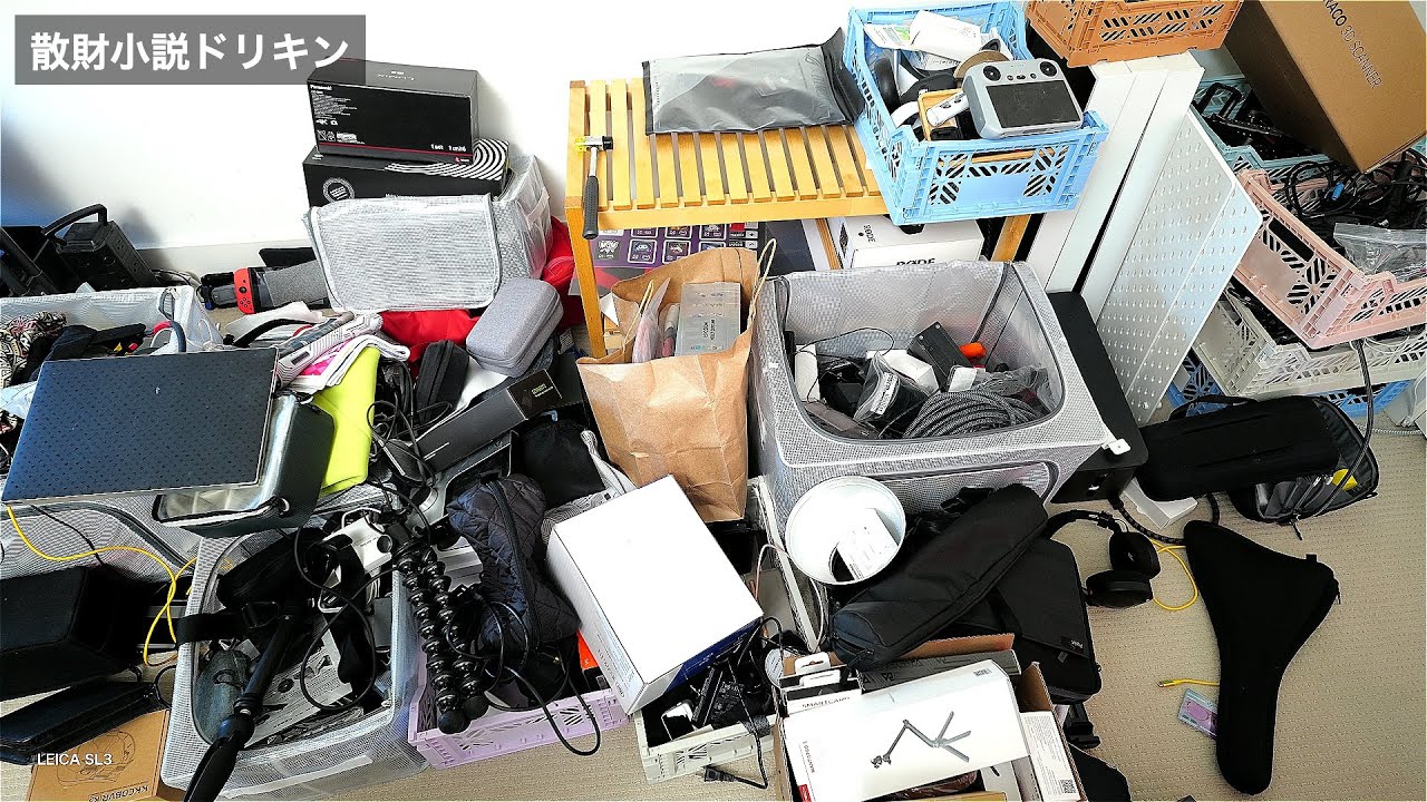 断捨離、もったいないって言わないで！」第2471話 - YouTube