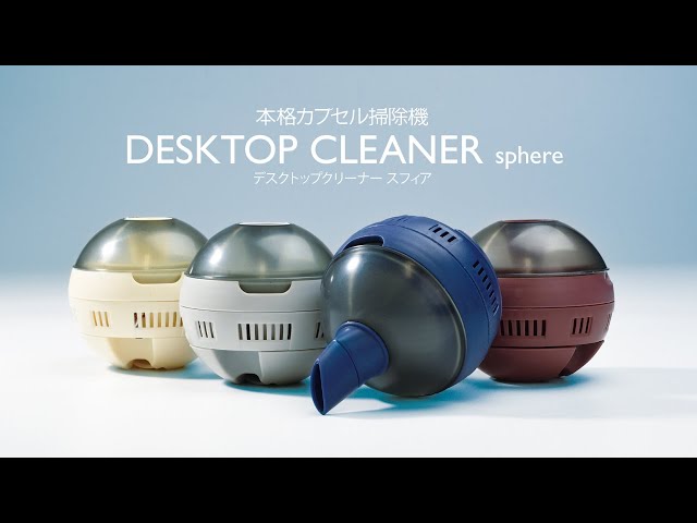 7月発売予定商品！ 400円「デスクトップクリーナー」 - YouTube