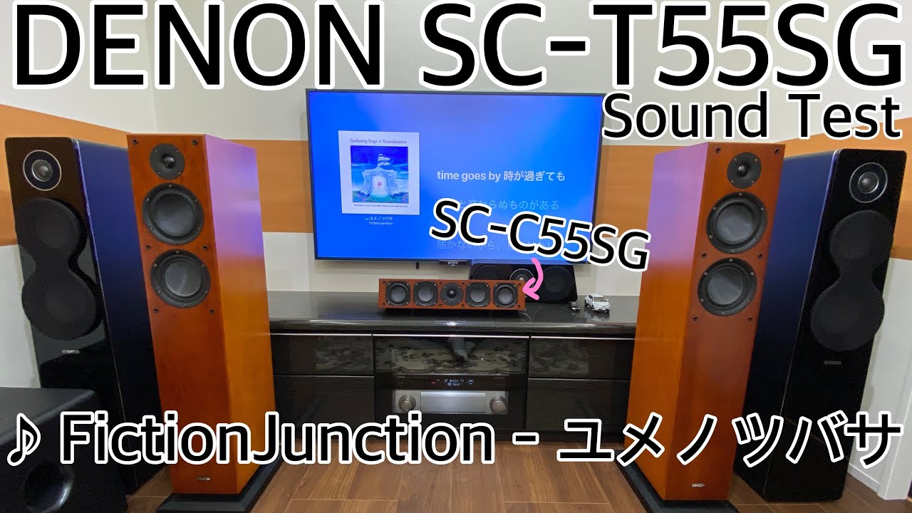 DENON SC-T55SG音質テスト - YouTube