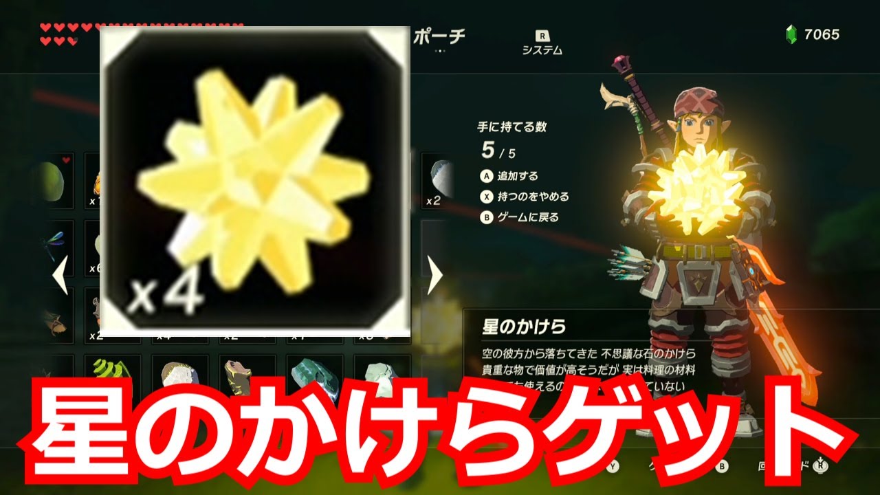 ゼルダの伝説_ブレスオブザワイルド 星のカービィ スターアライズ #953