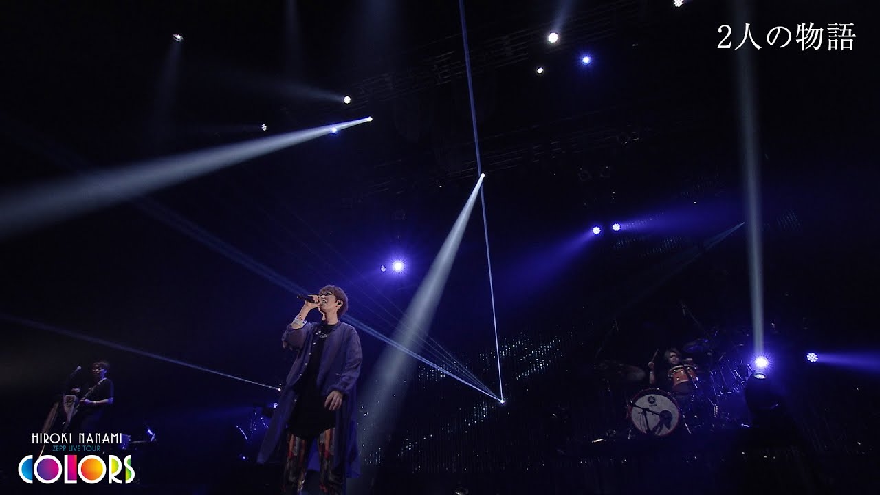 七海ひろき、ドラマ『合コンに行ったら女がいなかった話』の挿入歌「2