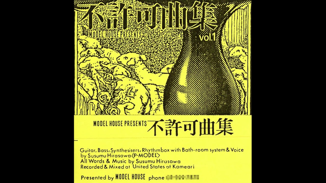 P-MODEL - 不許可曲集 (Full Album, 1983) - YouTube