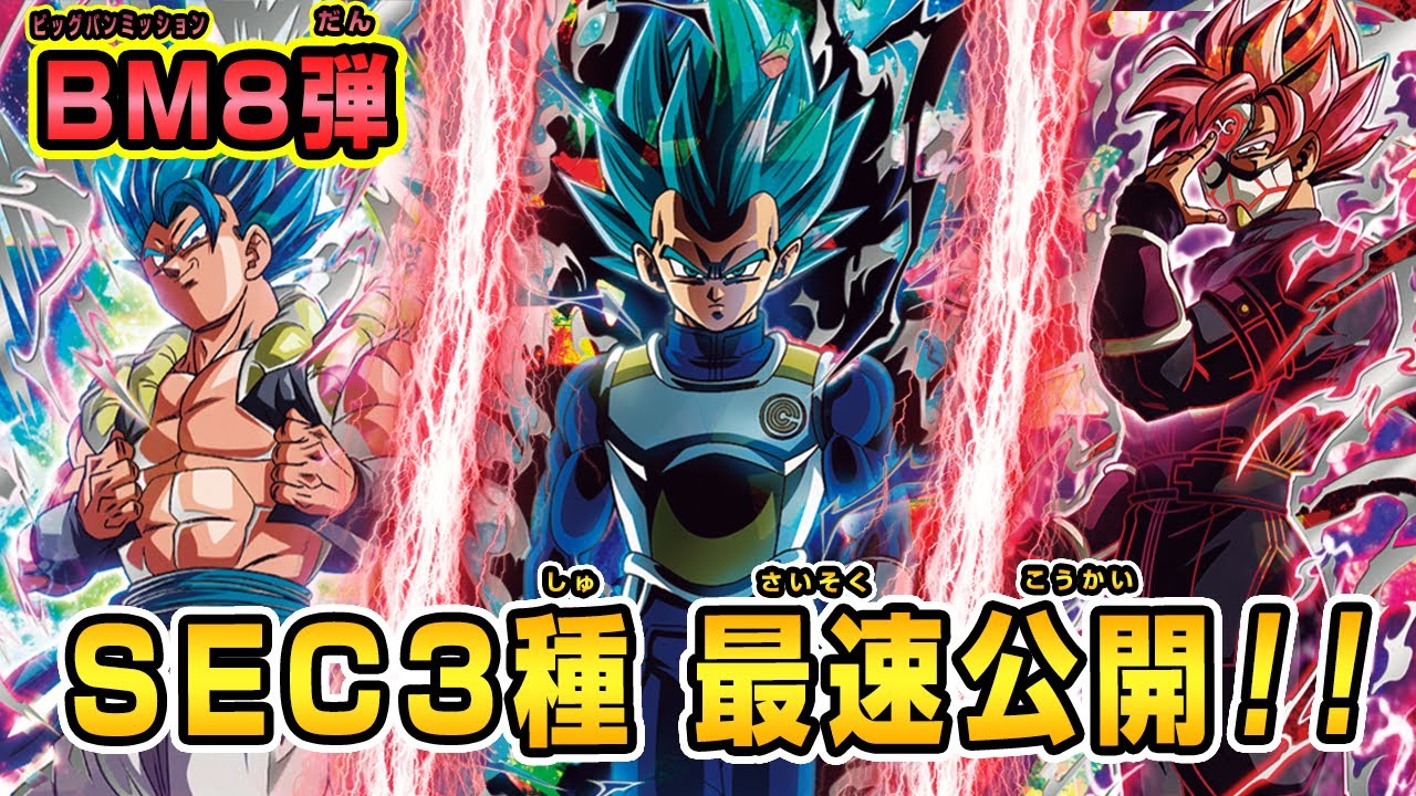 sid283 SDBH1弾からSDBH8弾までフルコンプ sid283様専用 SDBH1弾から